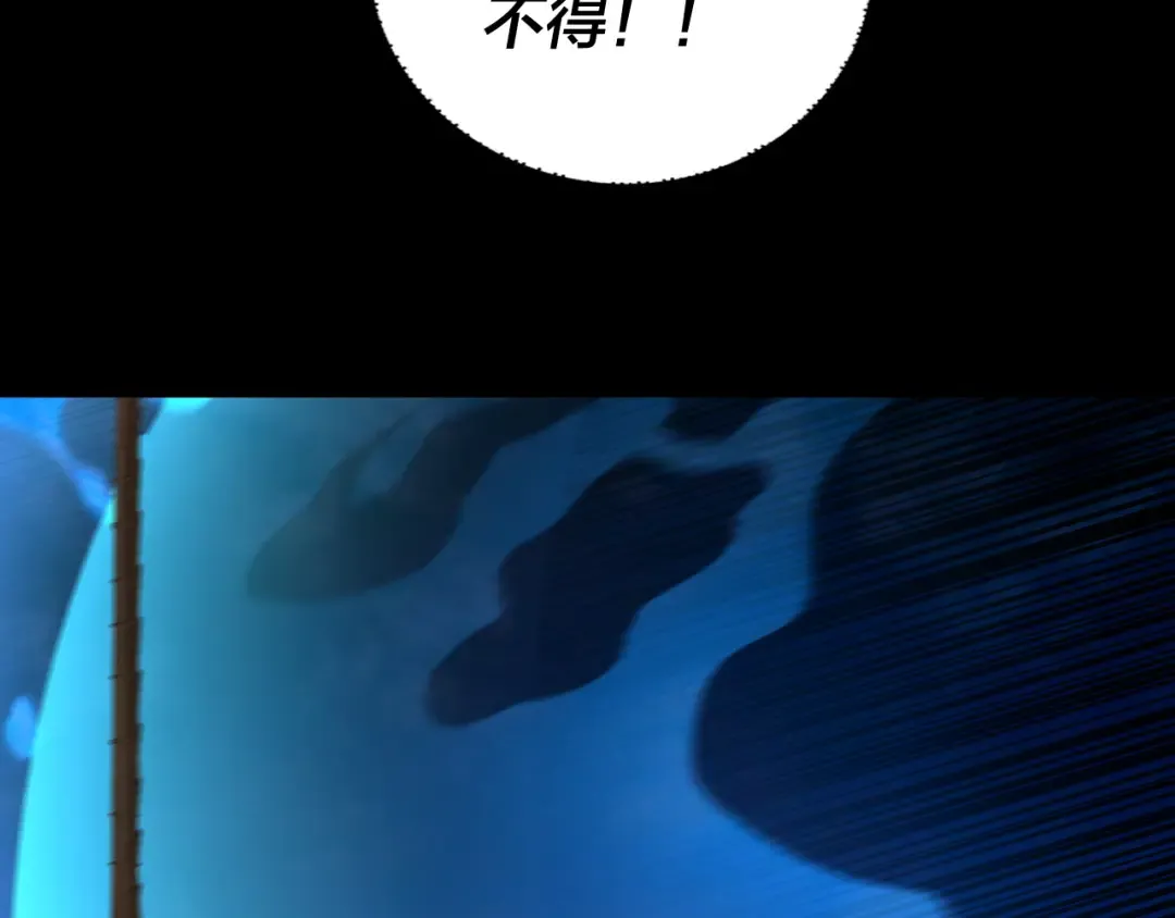 第167话 吾乃魔主 第109页
