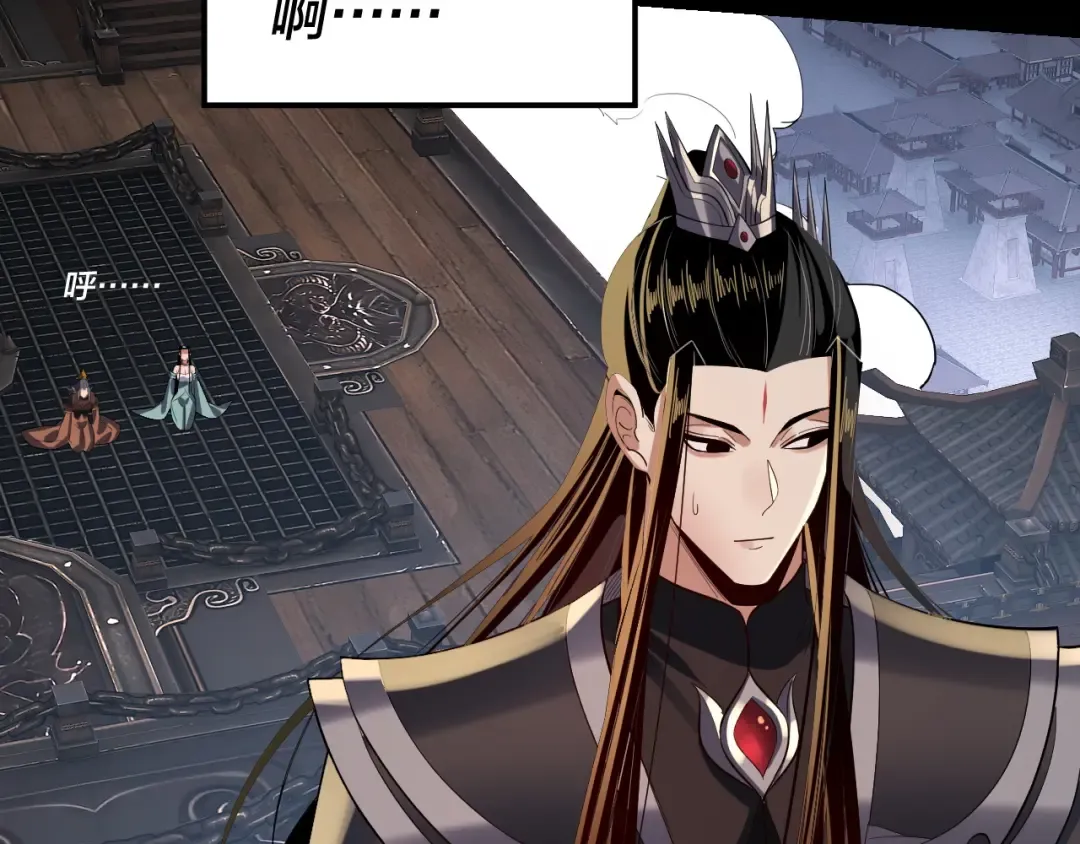 第167话 吾乃魔主 第115页