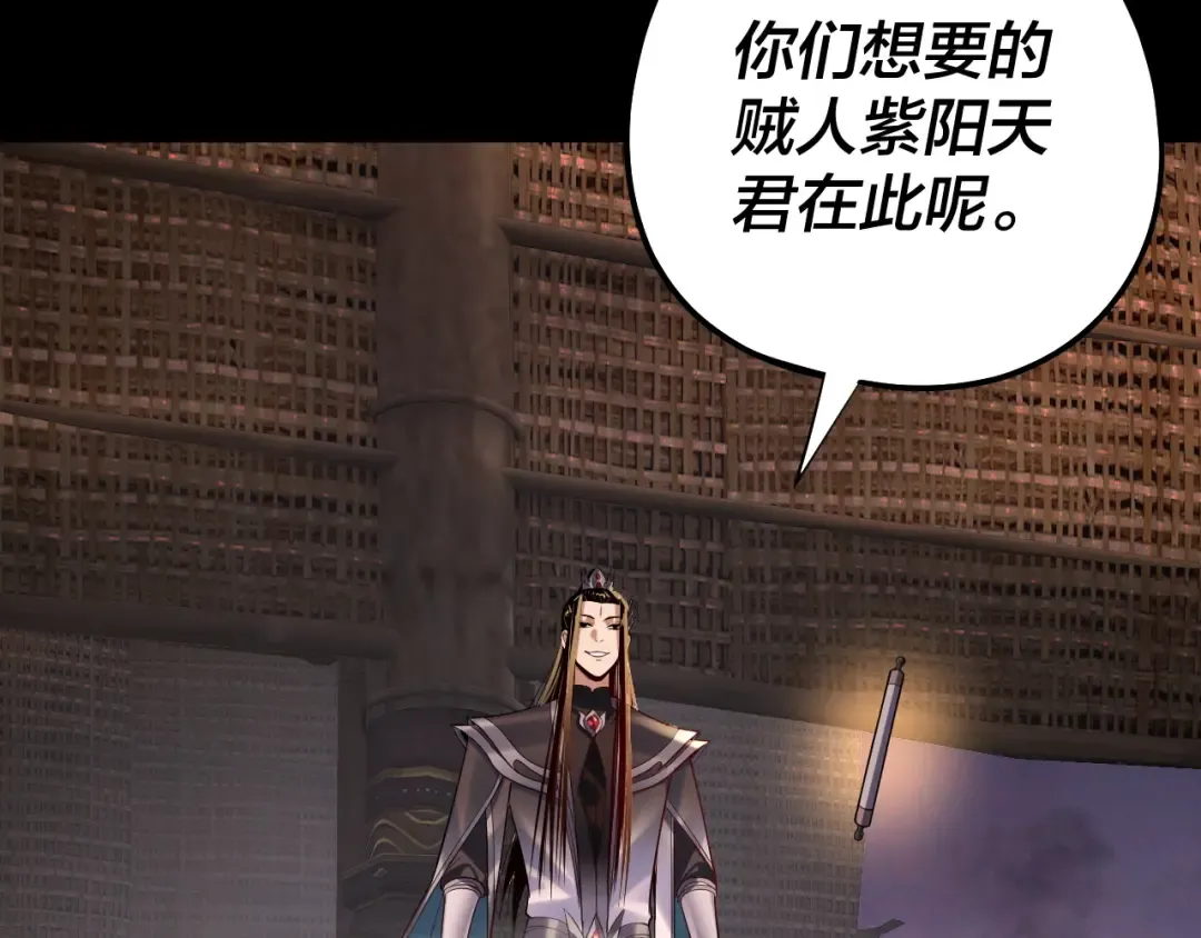 第167话 吾乃魔主 第118页
