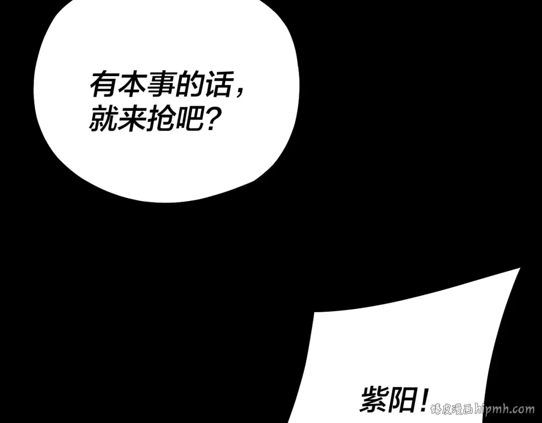 第167话 吾乃魔主 第120页