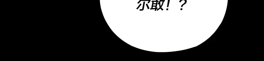 第167话 吾乃魔主 第123页
