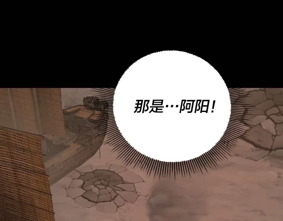 第167话 吾乃魔主 第124页