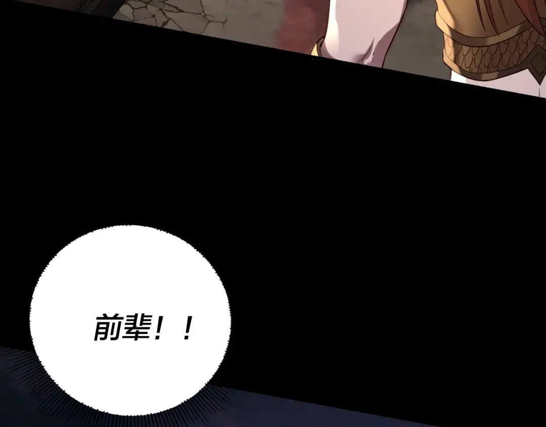 第167话 吾乃魔主 第126页