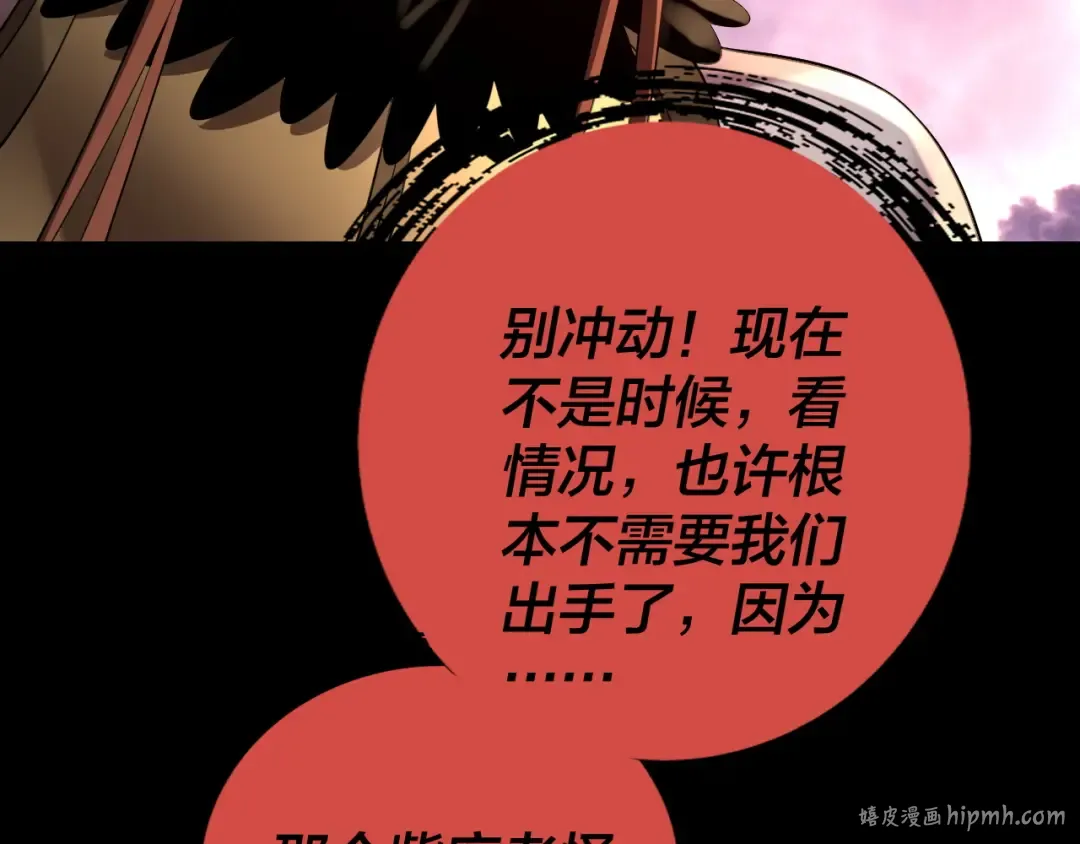 第167话 吾乃魔主 第128页