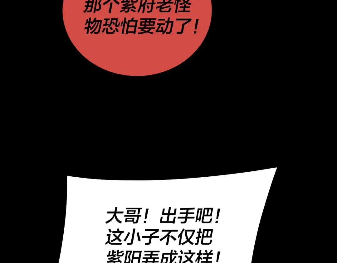 第167话 吾乃魔主 第129页