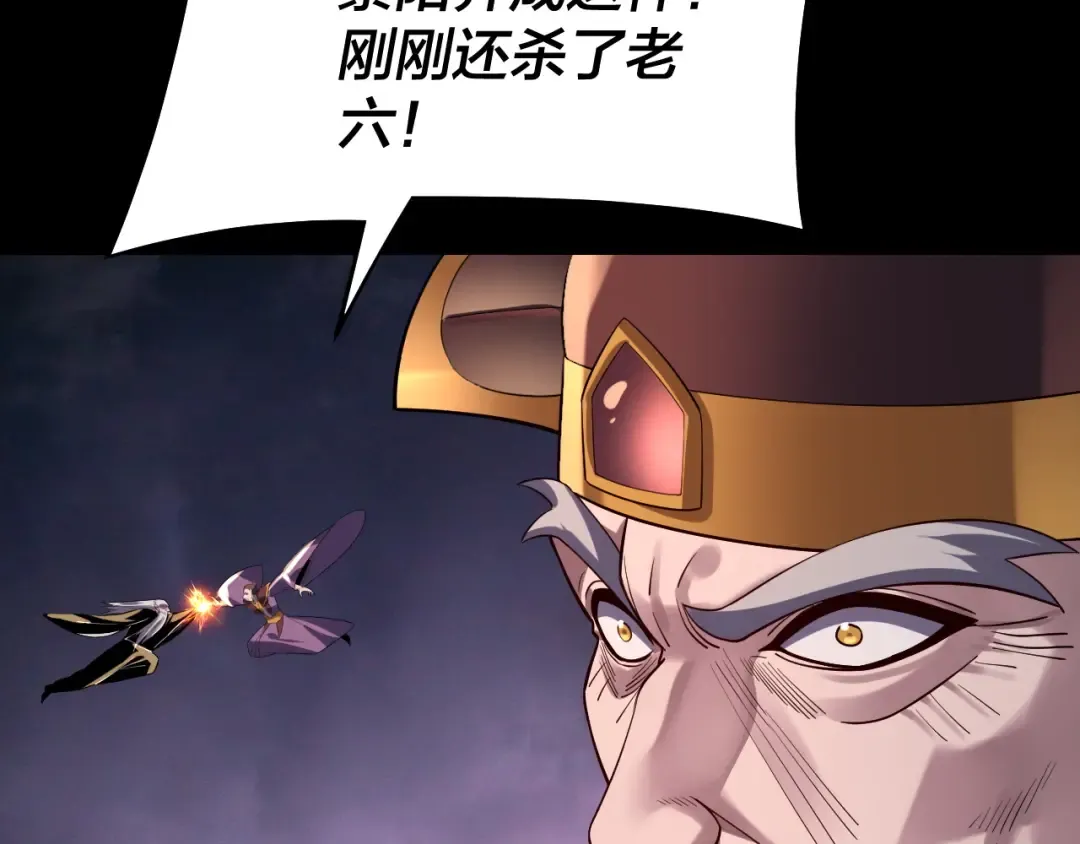 第167话 吾乃魔主 第130页