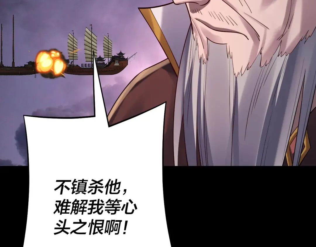 第167话 吾乃魔主 第131页
