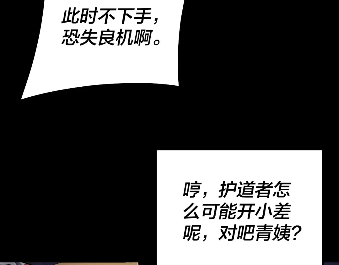 第167话 吾乃魔主 第134页