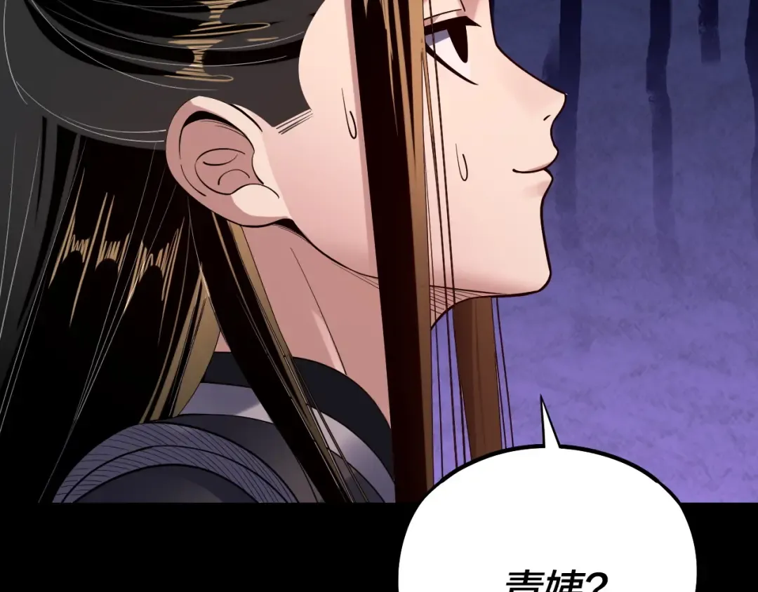 第167话 吾乃魔主 第137页