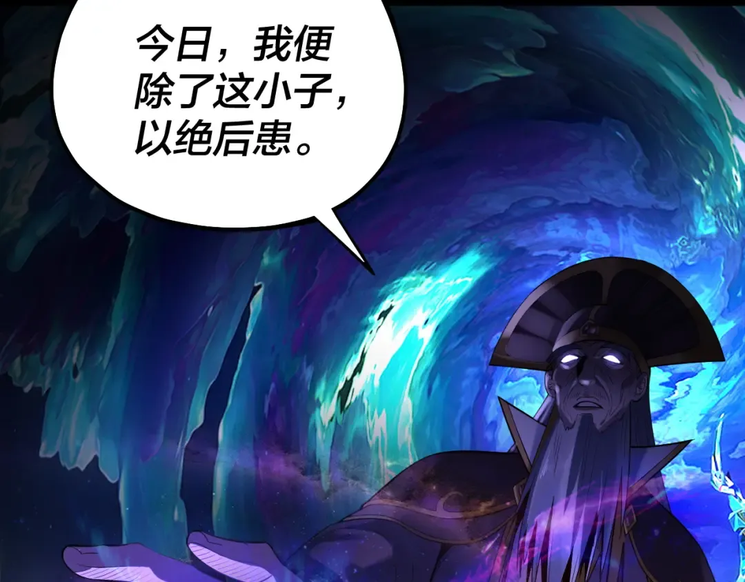 第167话 吾乃魔主 第140页