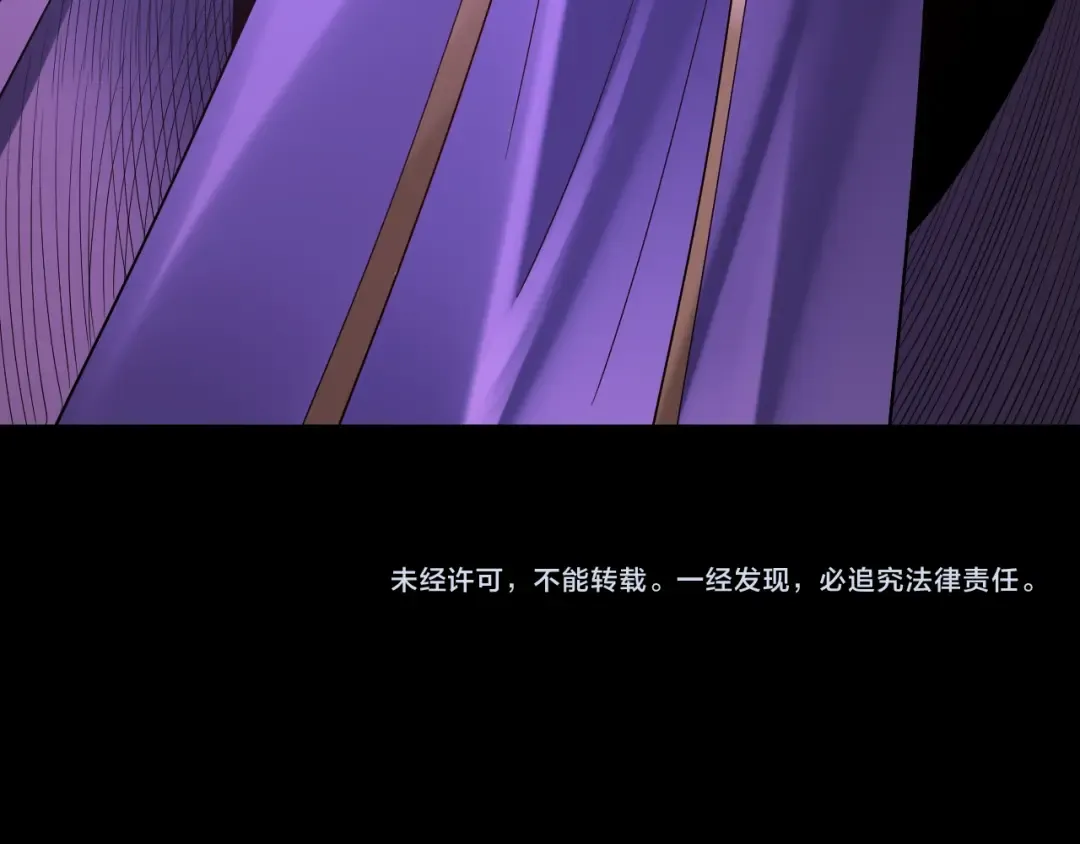 第167话 吾乃魔主 第142页