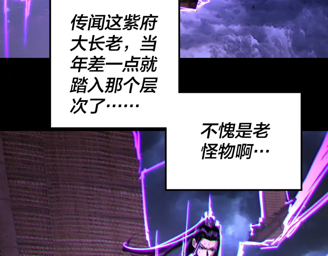 第168话 帝境之上为仙 第9页