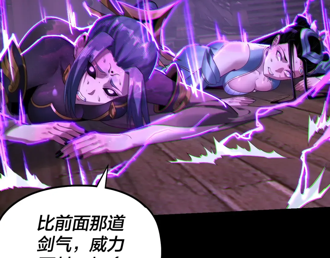 第168话 帝境之上为仙 第12页