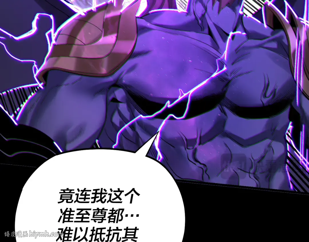 第168话 帝境之上为仙 第16页