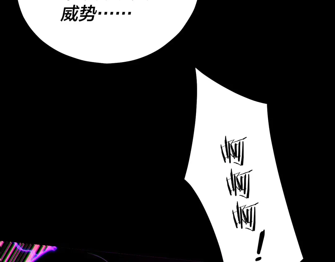 第168话 帝境之上为仙 第17页