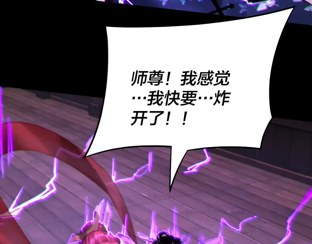 第168话 帝境之上为仙 第19页