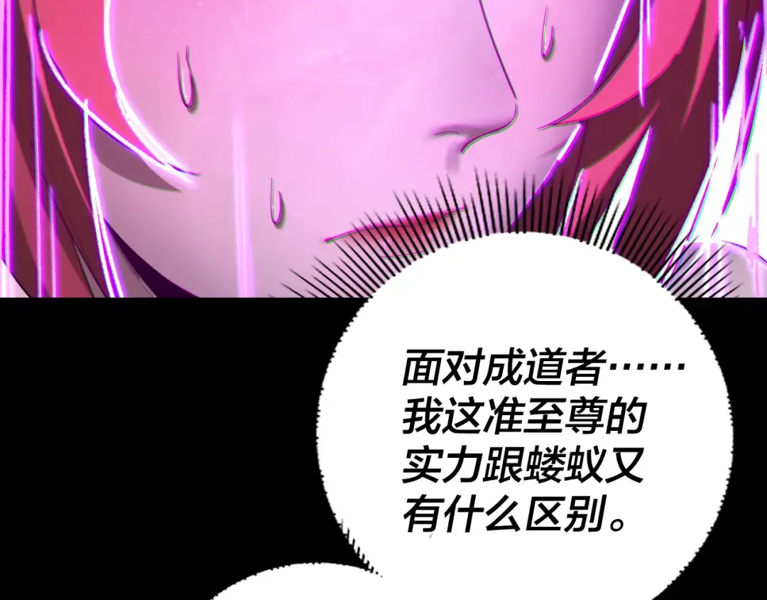 第168话 帝境之上为仙 第22页