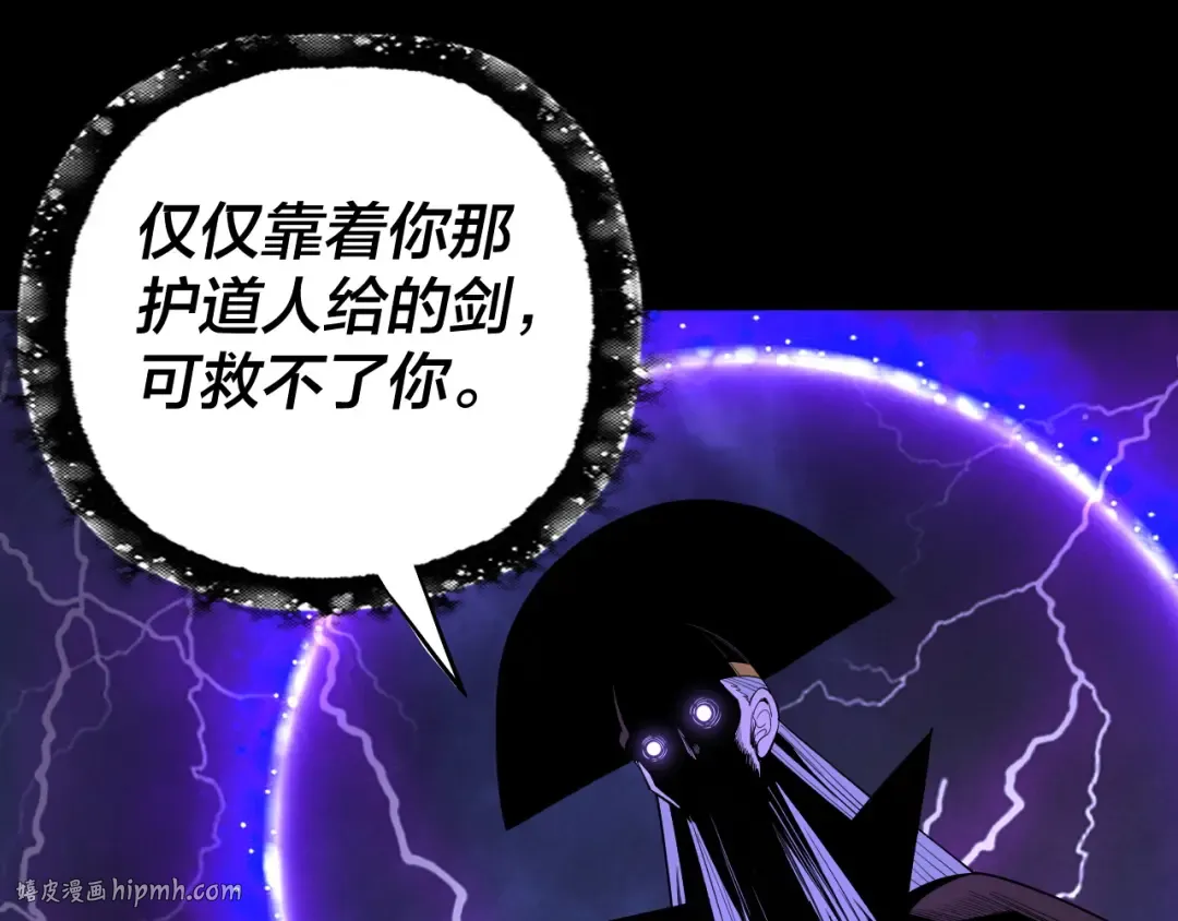 第168话 帝境之上为仙 第24页