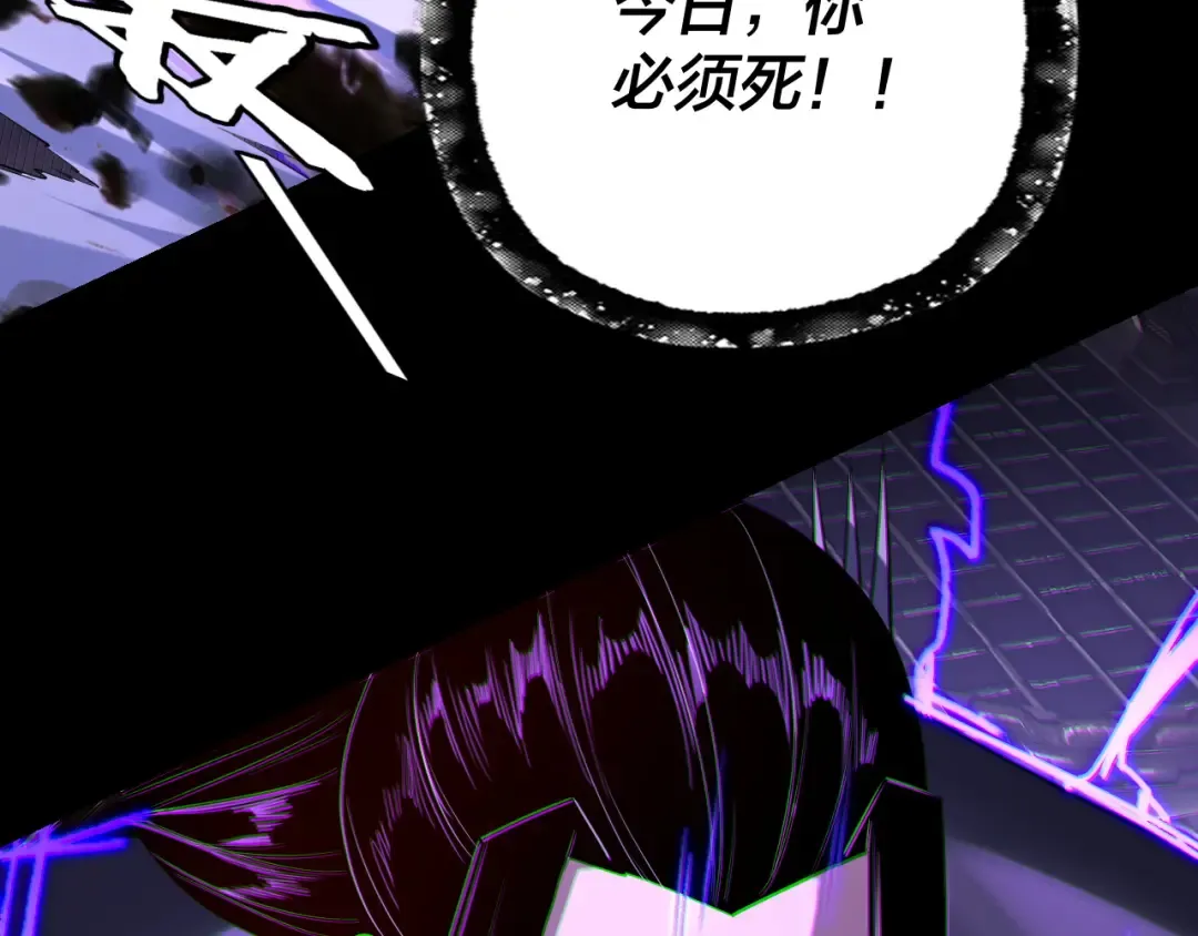 第168话 帝境之上为仙 第29页