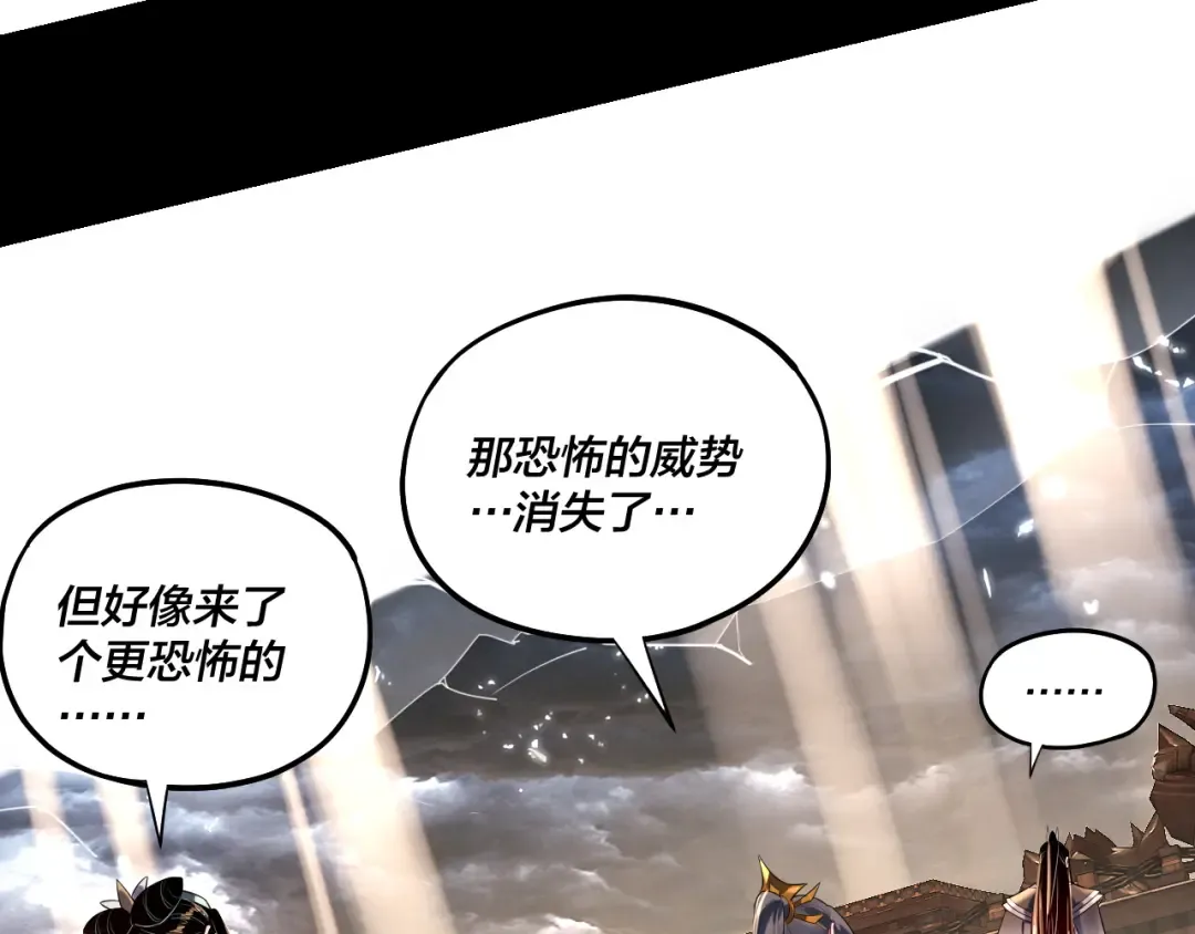 第168话 帝境之上为仙 第38页
