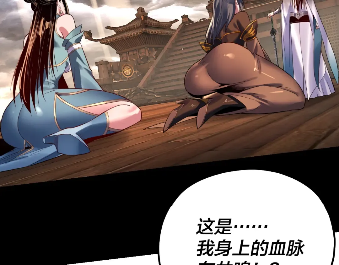 第168话 帝境之上为仙 第39页