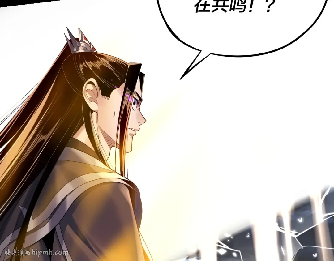 第168话 帝境之上为仙 第40页