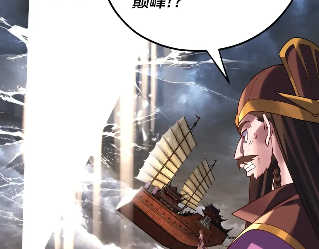 第168话 帝境之上为仙 第42页
