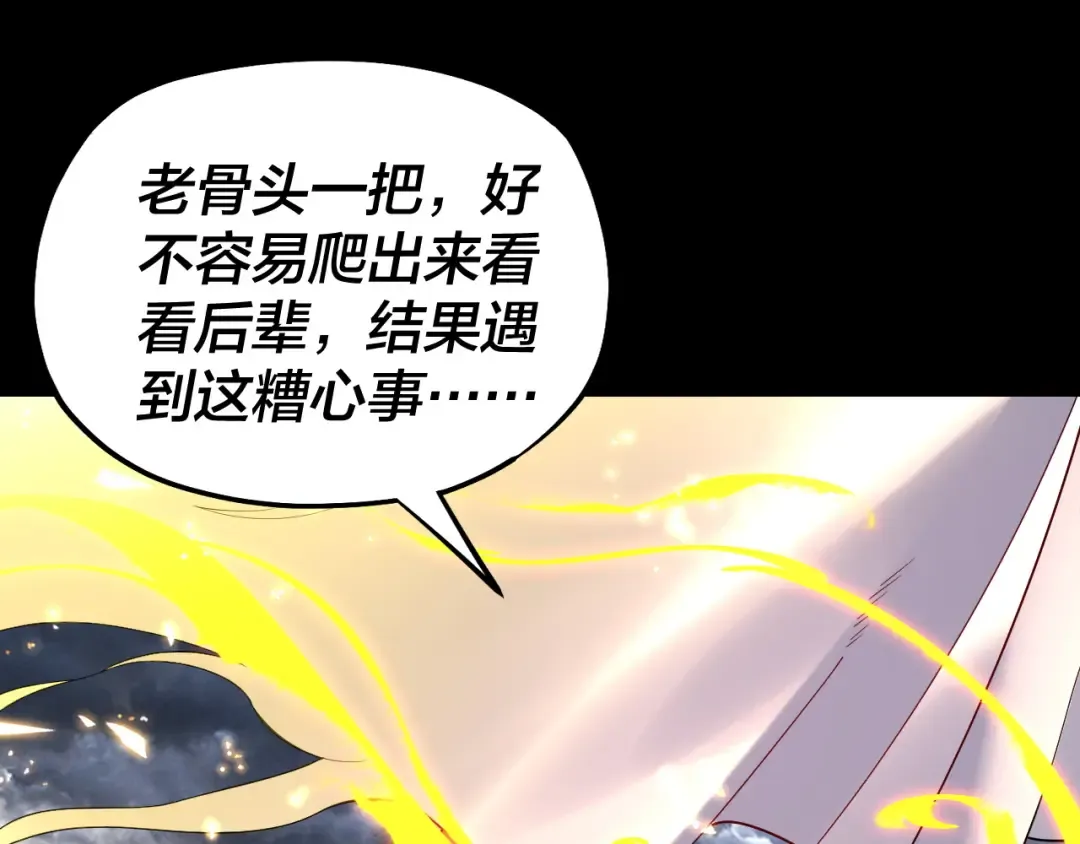 第168话 帝境之上为仙 第44页