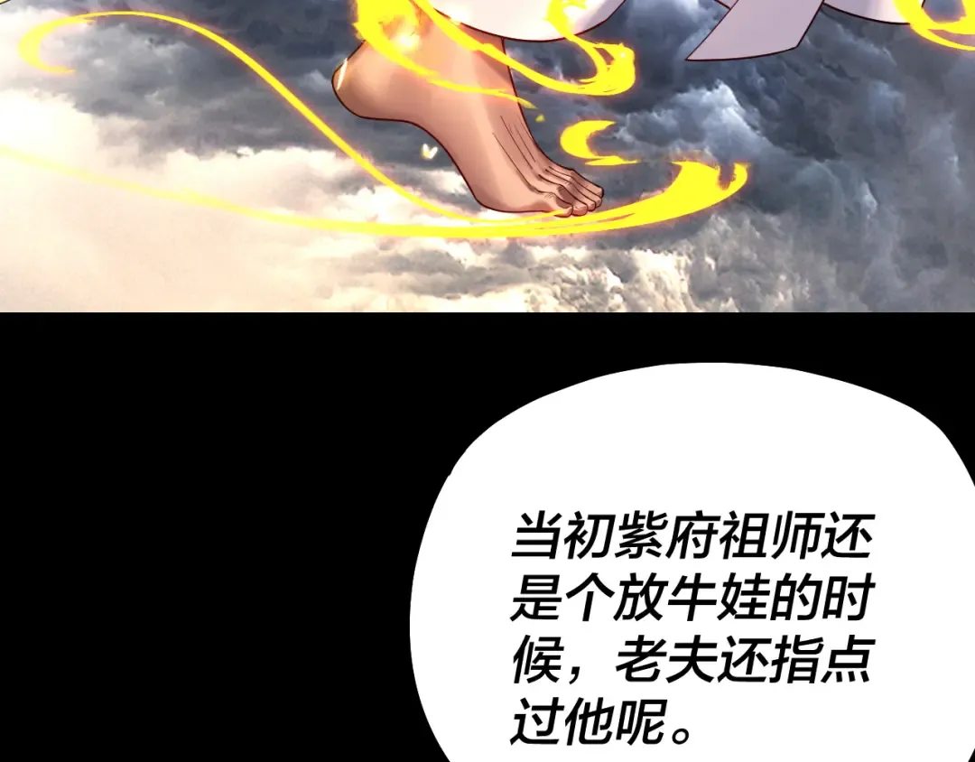 第168话 帝境之上为仙 第45页