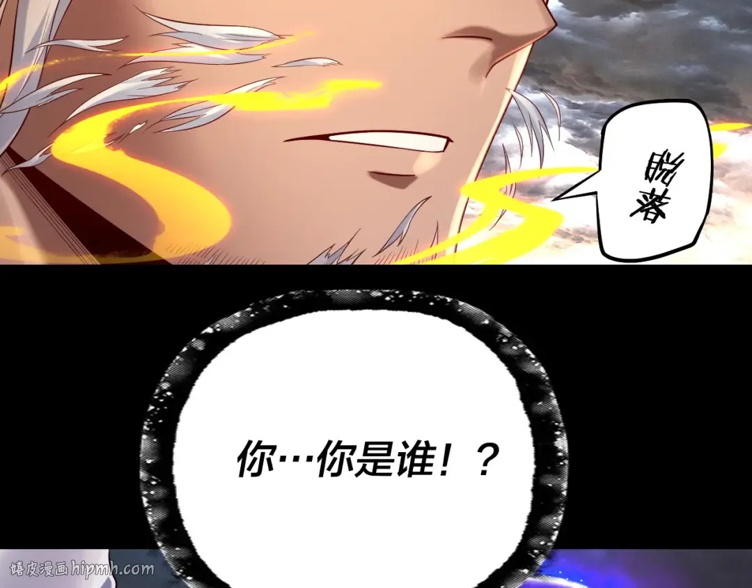 第168话 帝境之上为仙 第48页