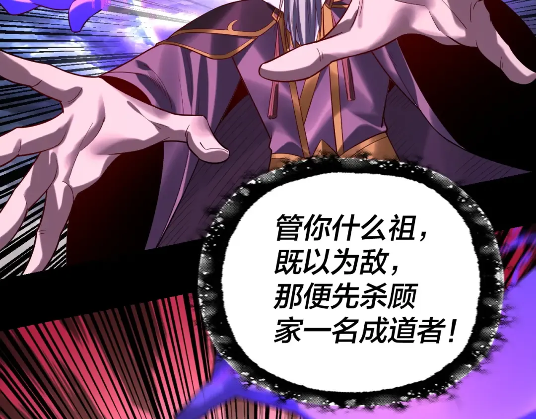 第168话 帝境之上为仙 第54页