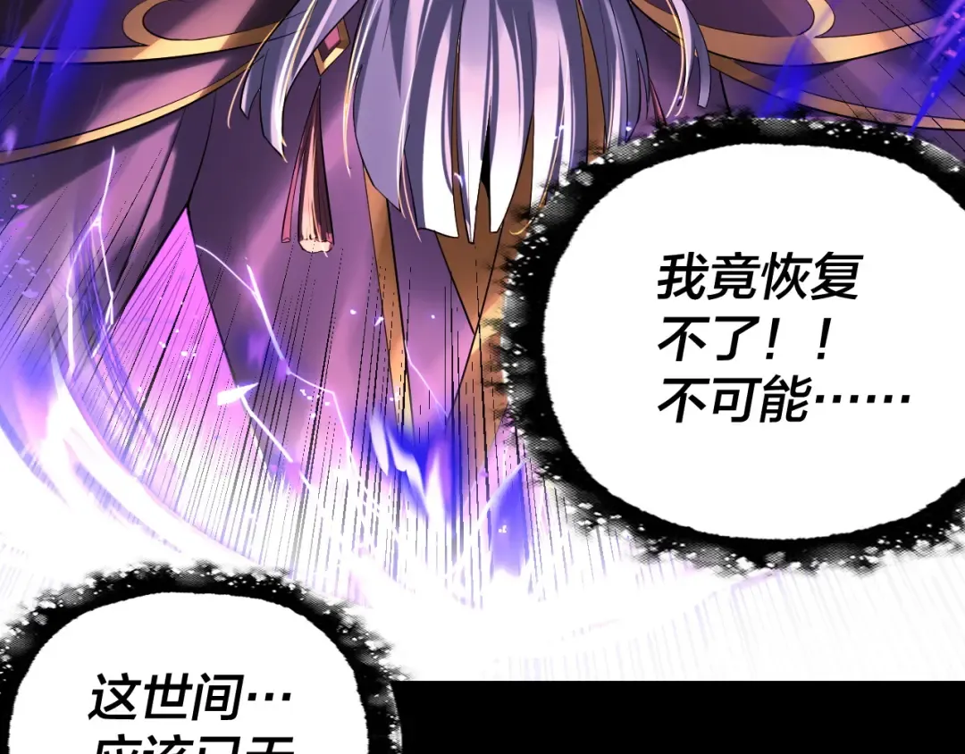 第168话 帝境之上为仙 第62页