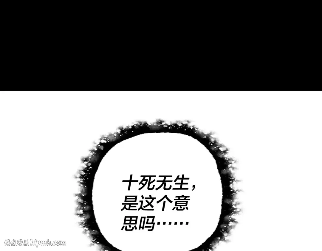 第168话 帝境之上为仙 第64页