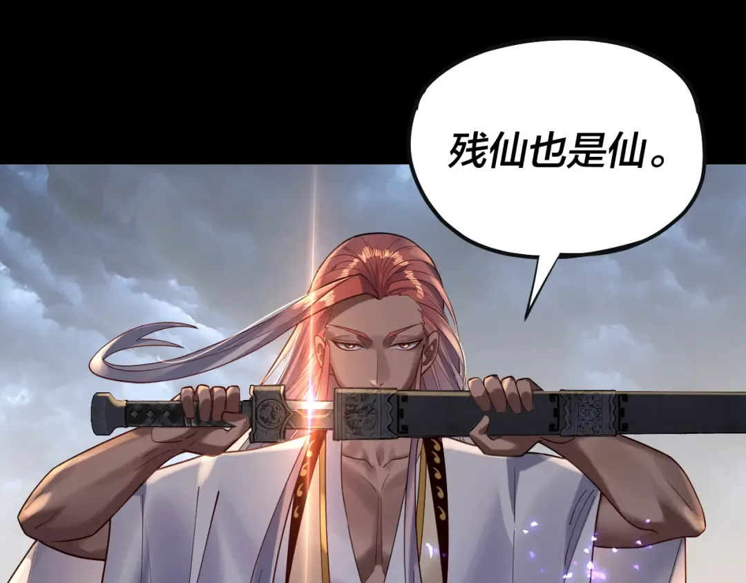 第168话 帝境之上为仙 第66页