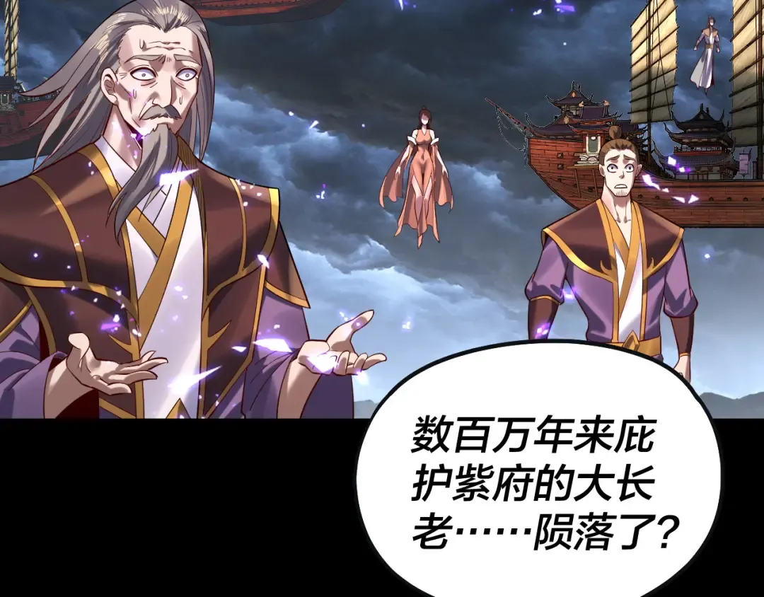 第168话 帝境之上为仙 第68页