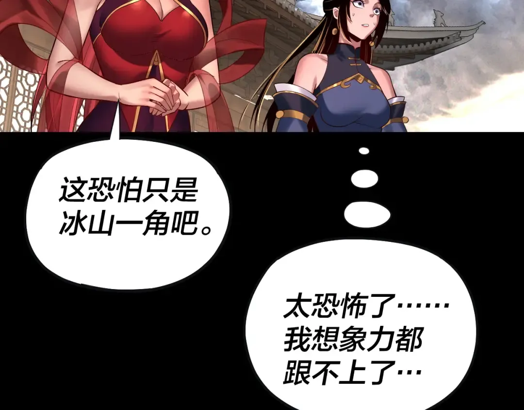 第168话 帝境之上为仙 第70页