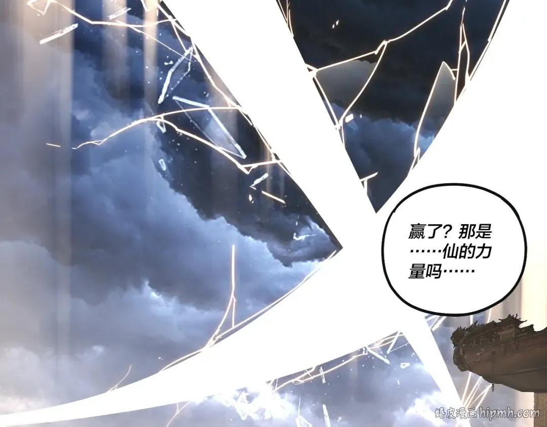 第168话 帝境之上为仙 第72页