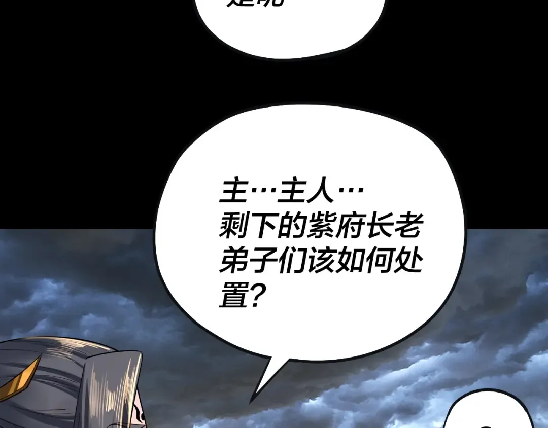 第168话 帝境之上为仙 第84页