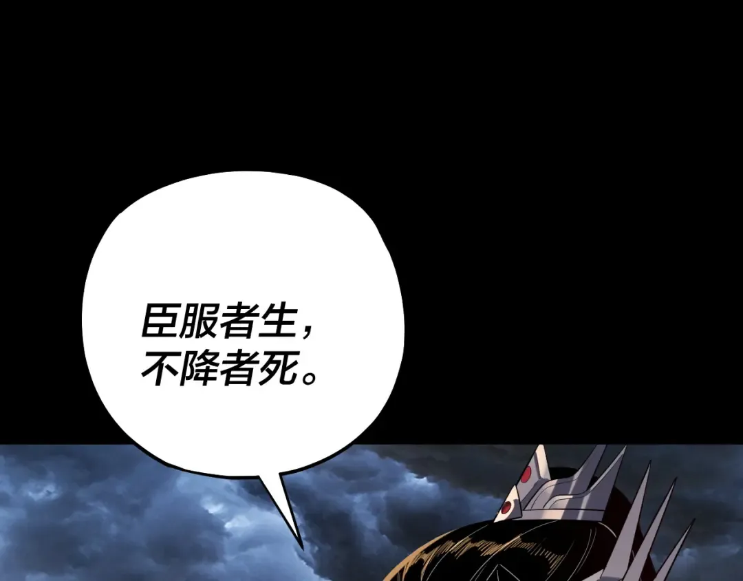 第168话 帝境之上为仙 第86页