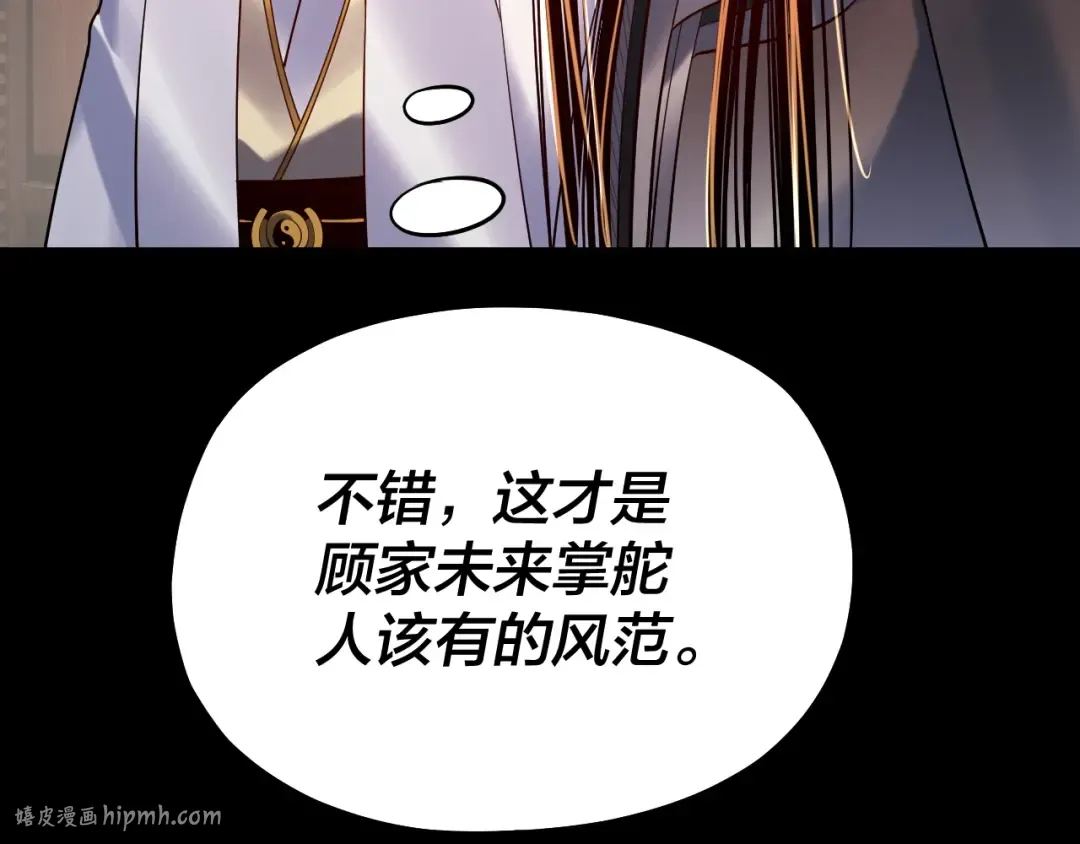 第168话 帝境之上为仙 第88页