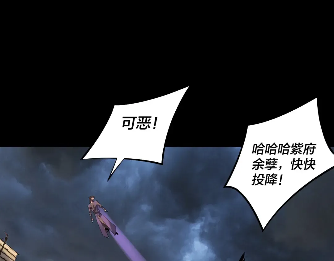 第168话 帝境之上为仙 第89页