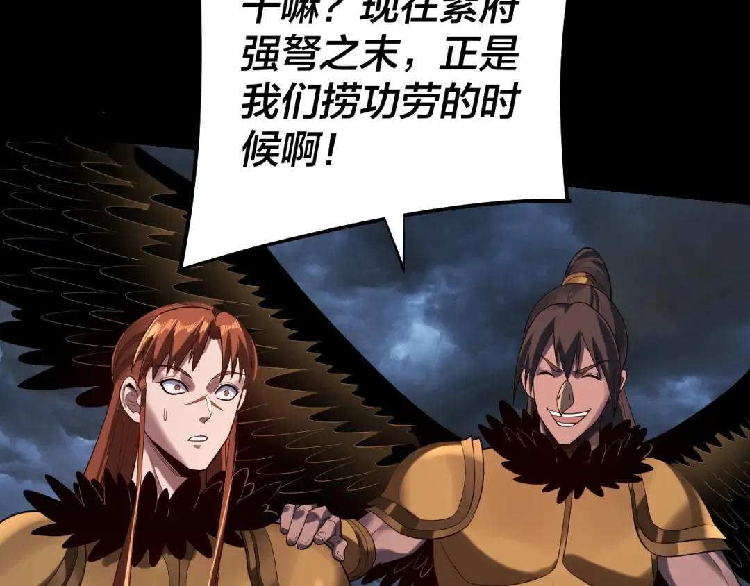 第168话 帝境之上为仙 第93页
