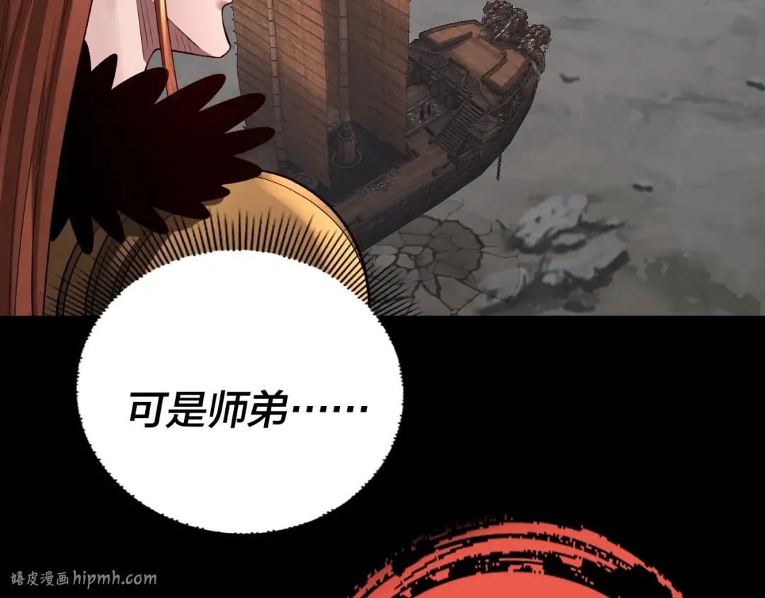第168话 帝境之上为仙 第96页