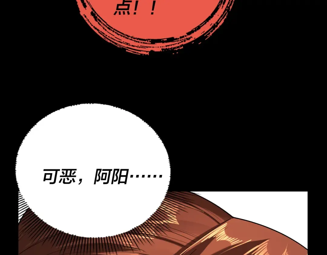 第168话 帝境之上为仙 第98页