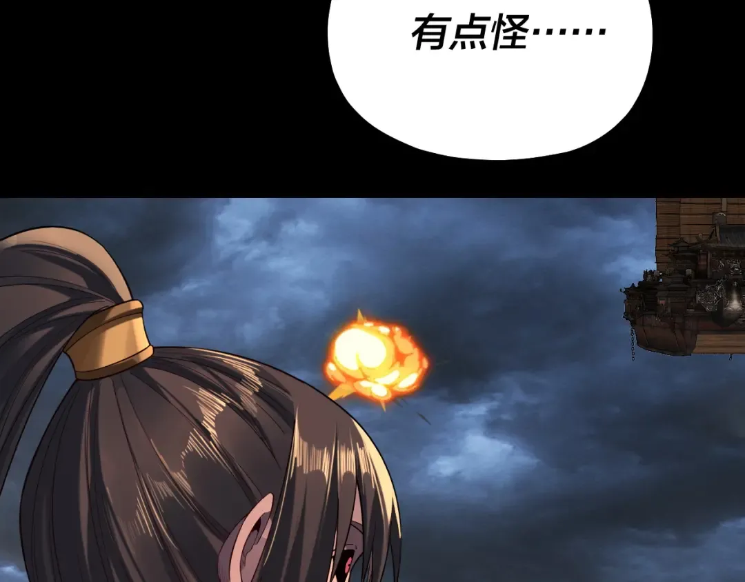 第168话 帝境之上为仙 第102页