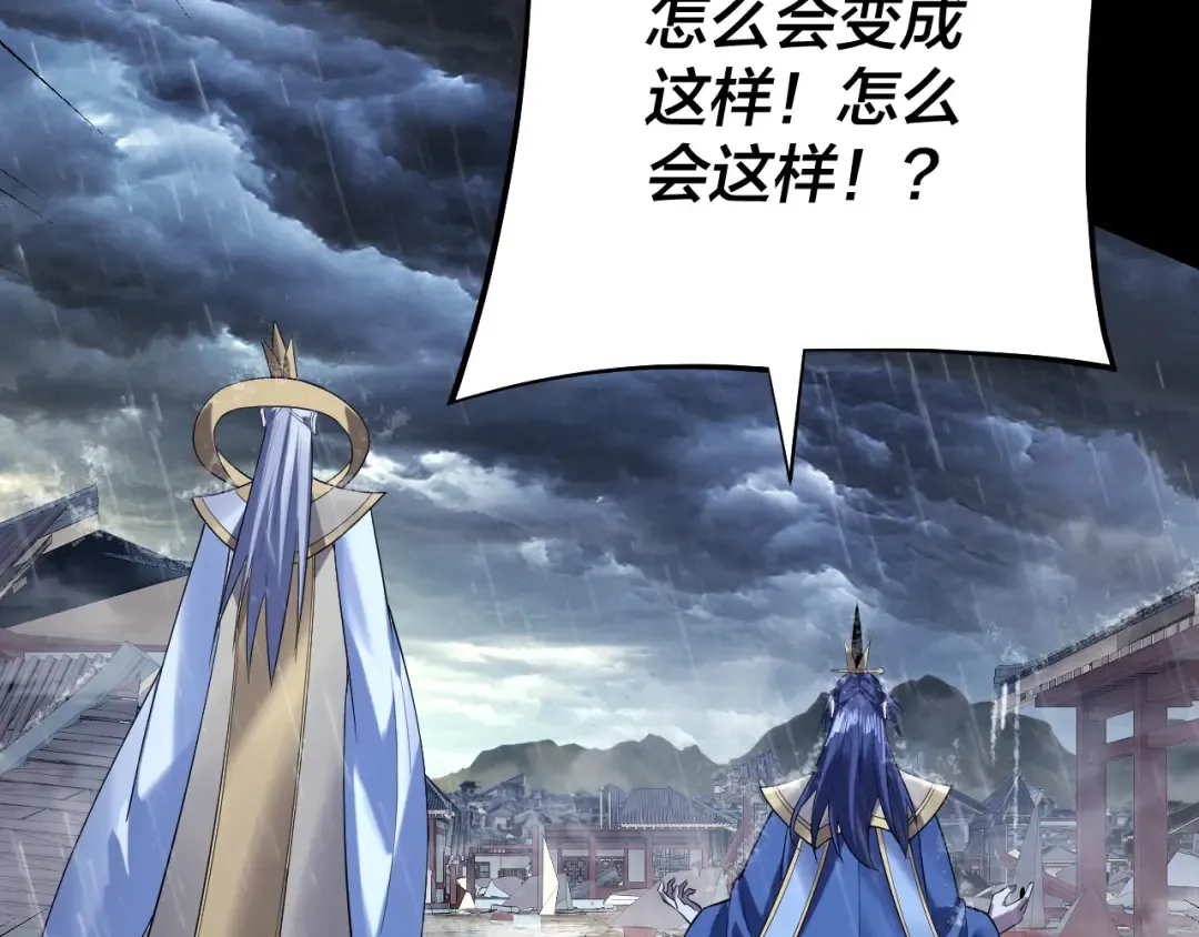 第168话 帝境之上为仙 第108页