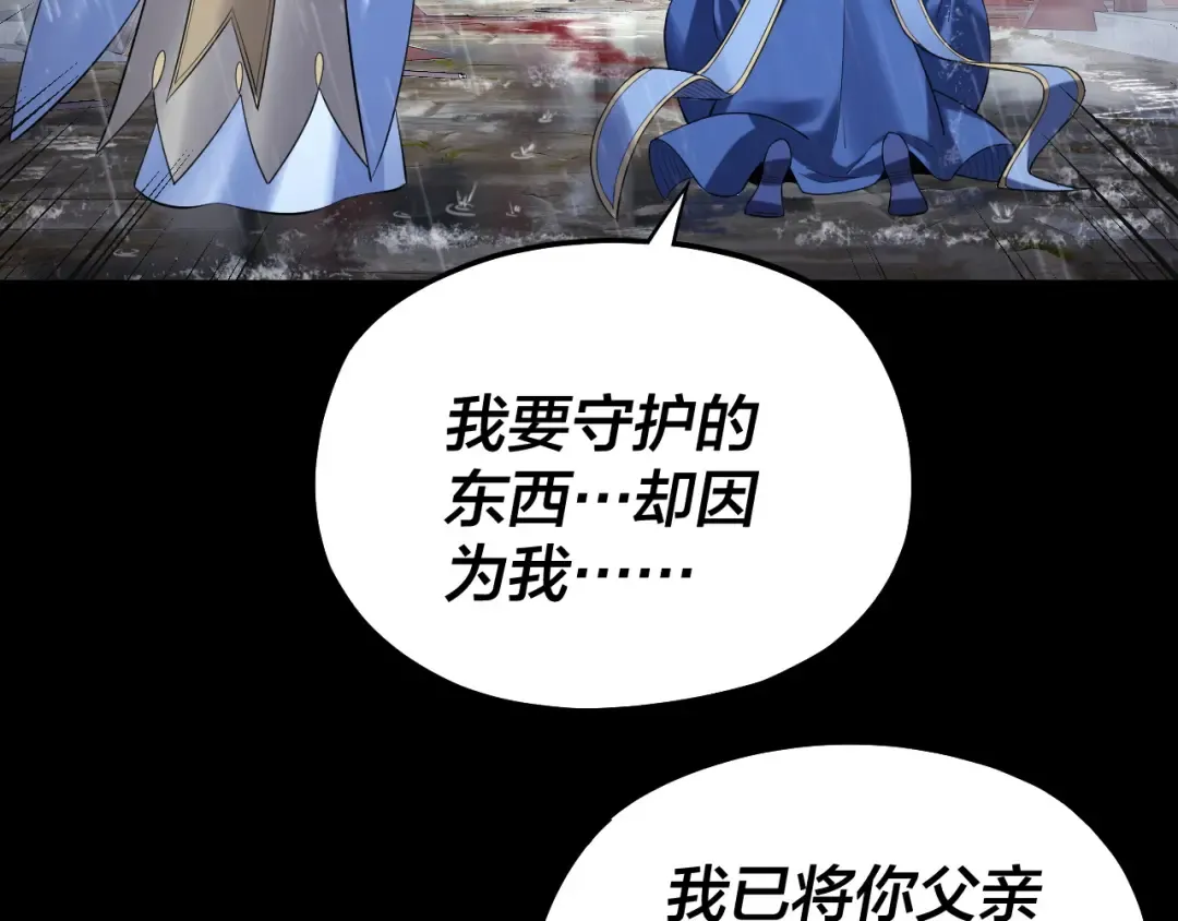 第168话 帝境之上为仙 第109页