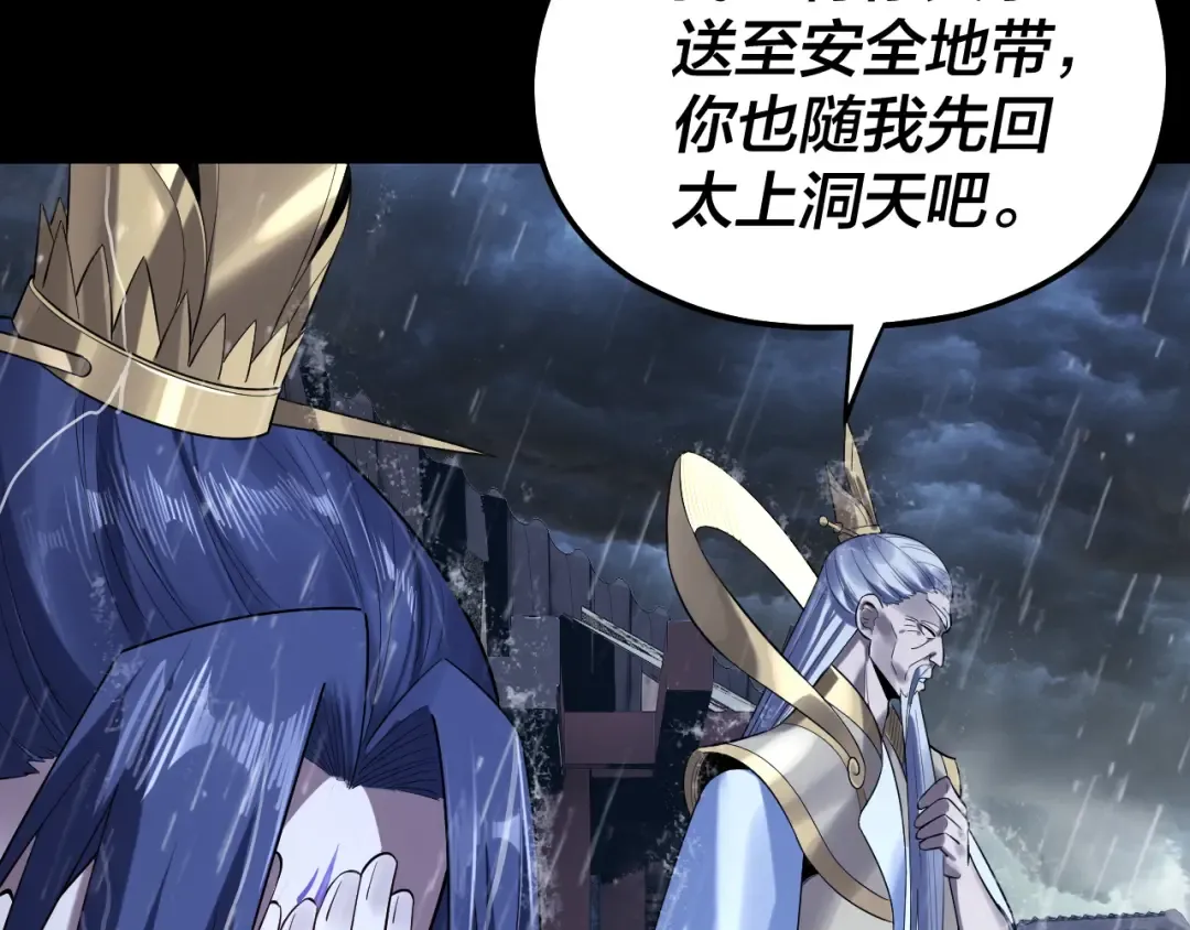 第168话 帝境之上为仙 第110页