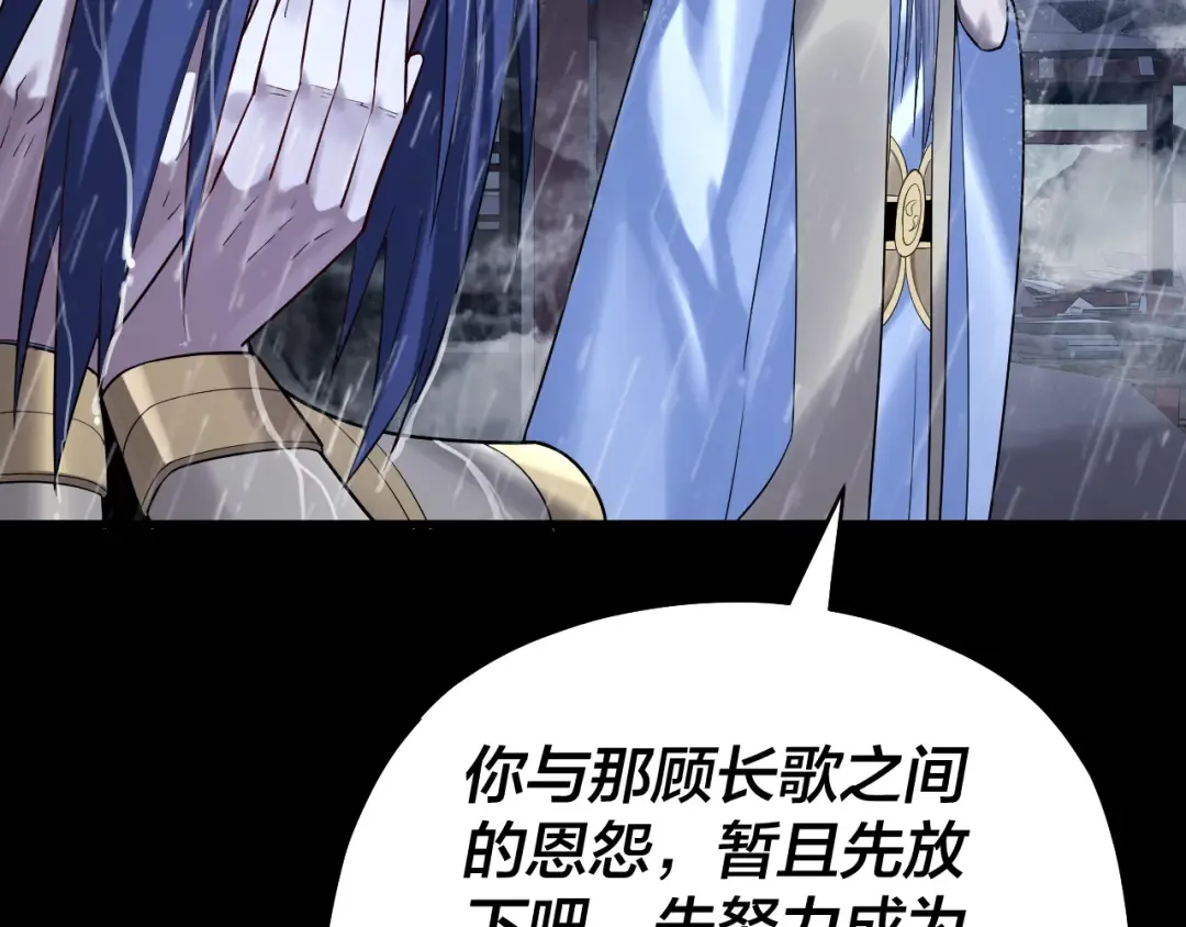 第168话 帝境之上为仙 第111页