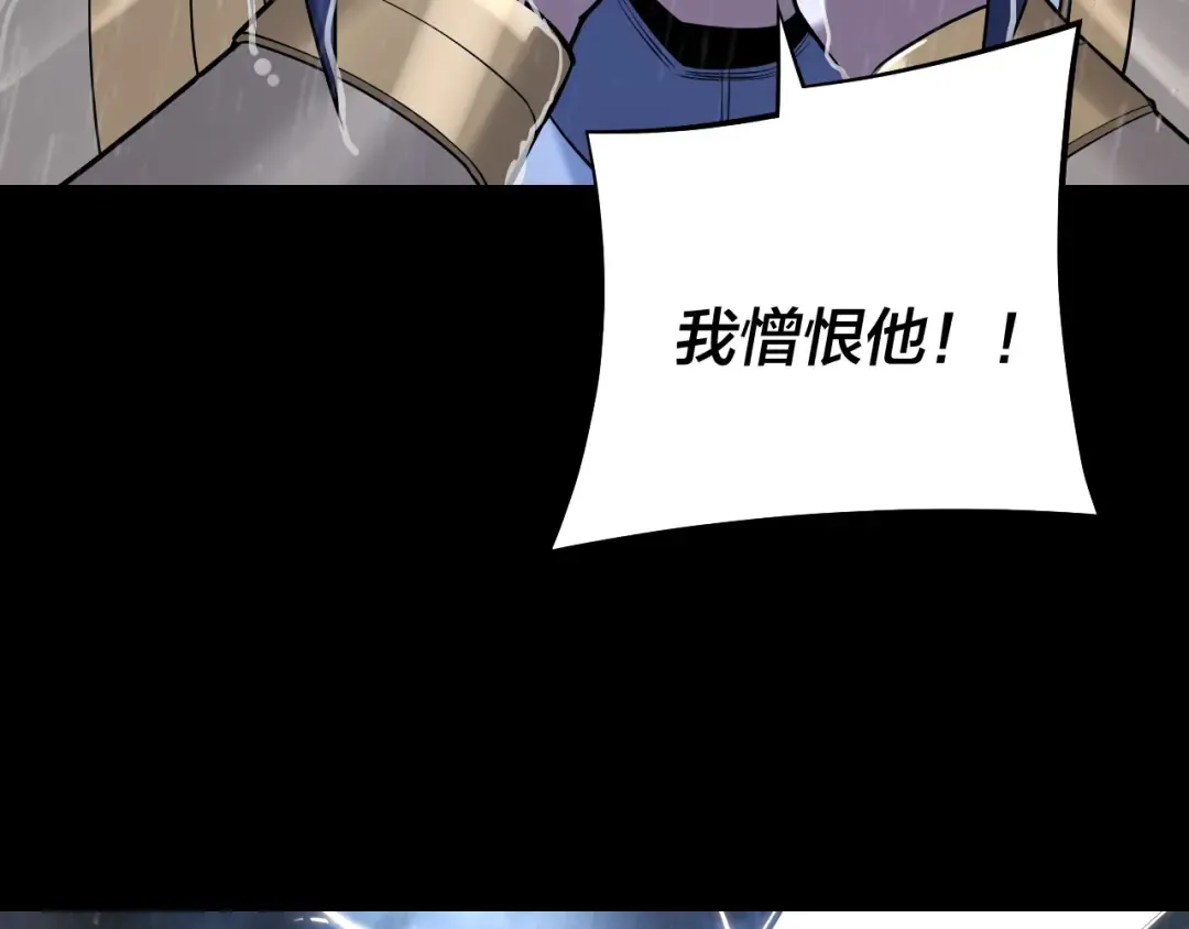 第168话 帝境之上为仙 第114页